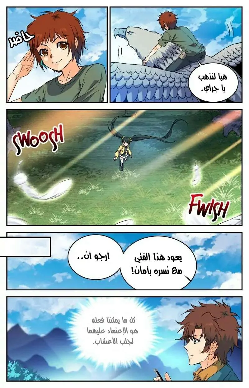 Read Versatile Mage AR Manga Online