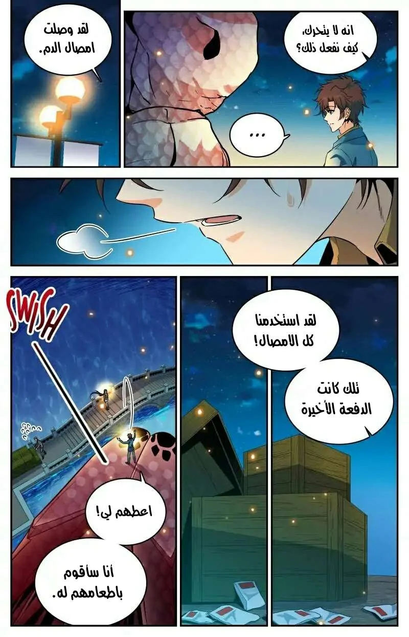 Read Versatile Mage AR Manga Online