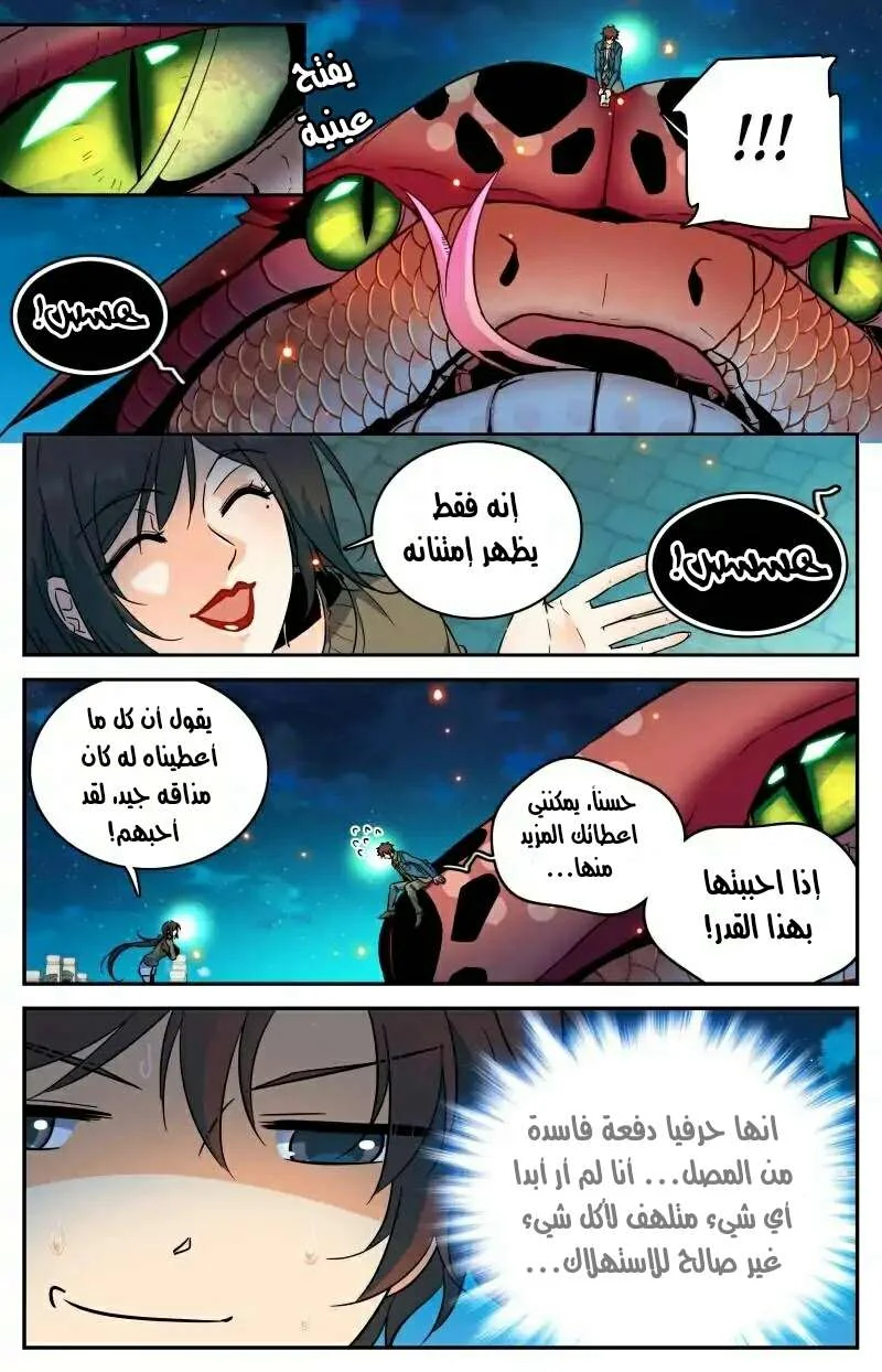 Read Versatile Mage AR Manga Online