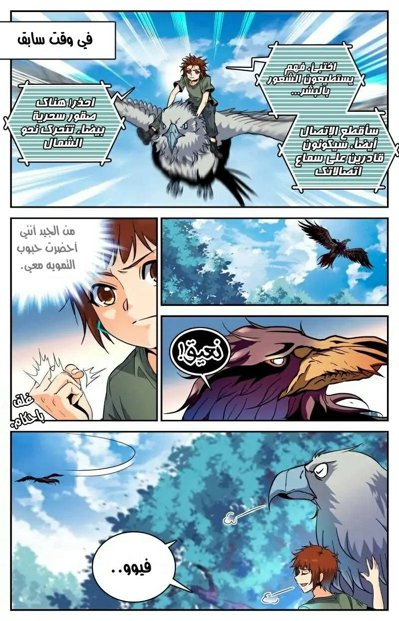 Read Versatile Mage AR Manga Online