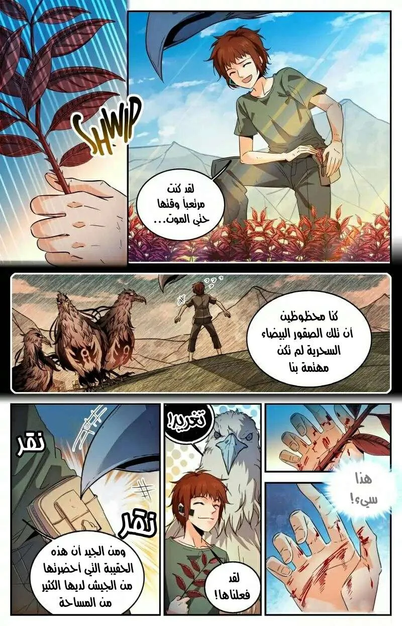 Read Versatile Mage AR Manga Online