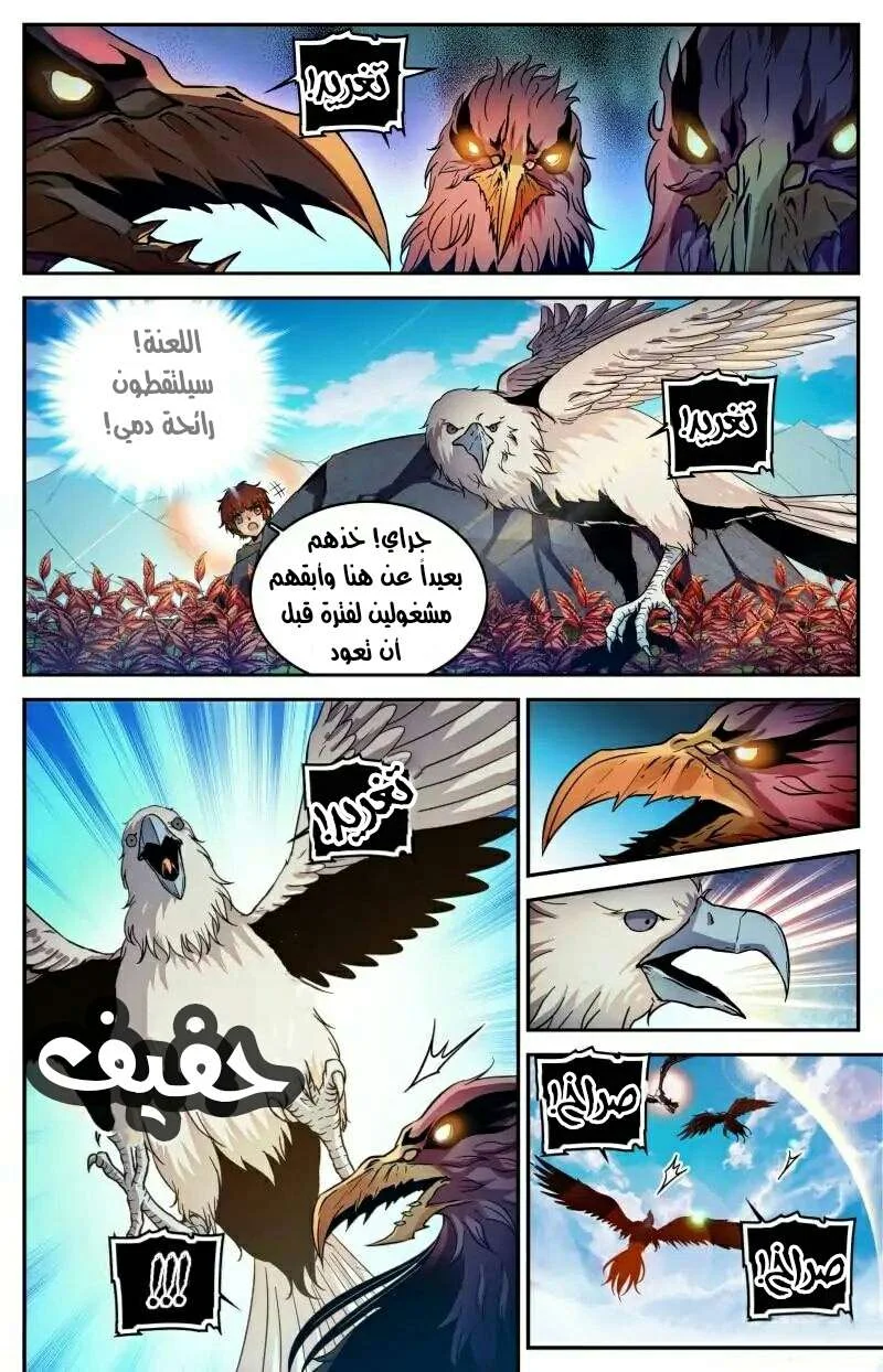 Read Versatile Mage AR Manga Online