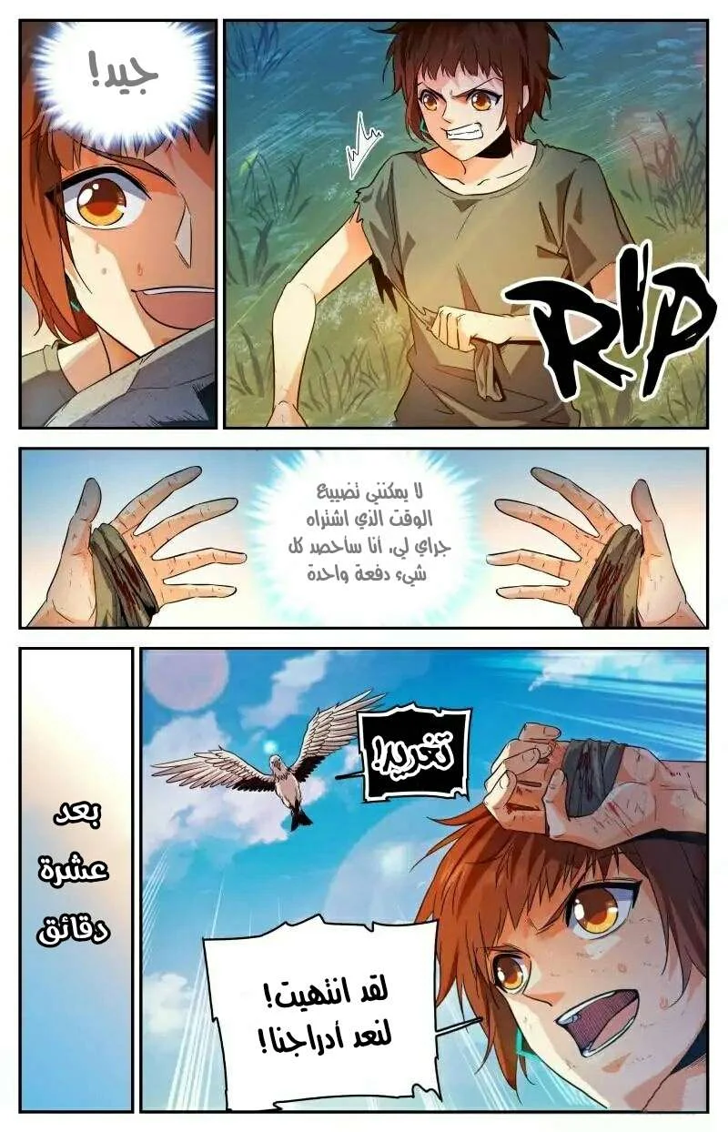 Read Versatile Mage AR Manga Online