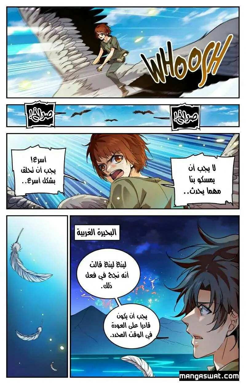 Read Versatile Mage AR Manga Online