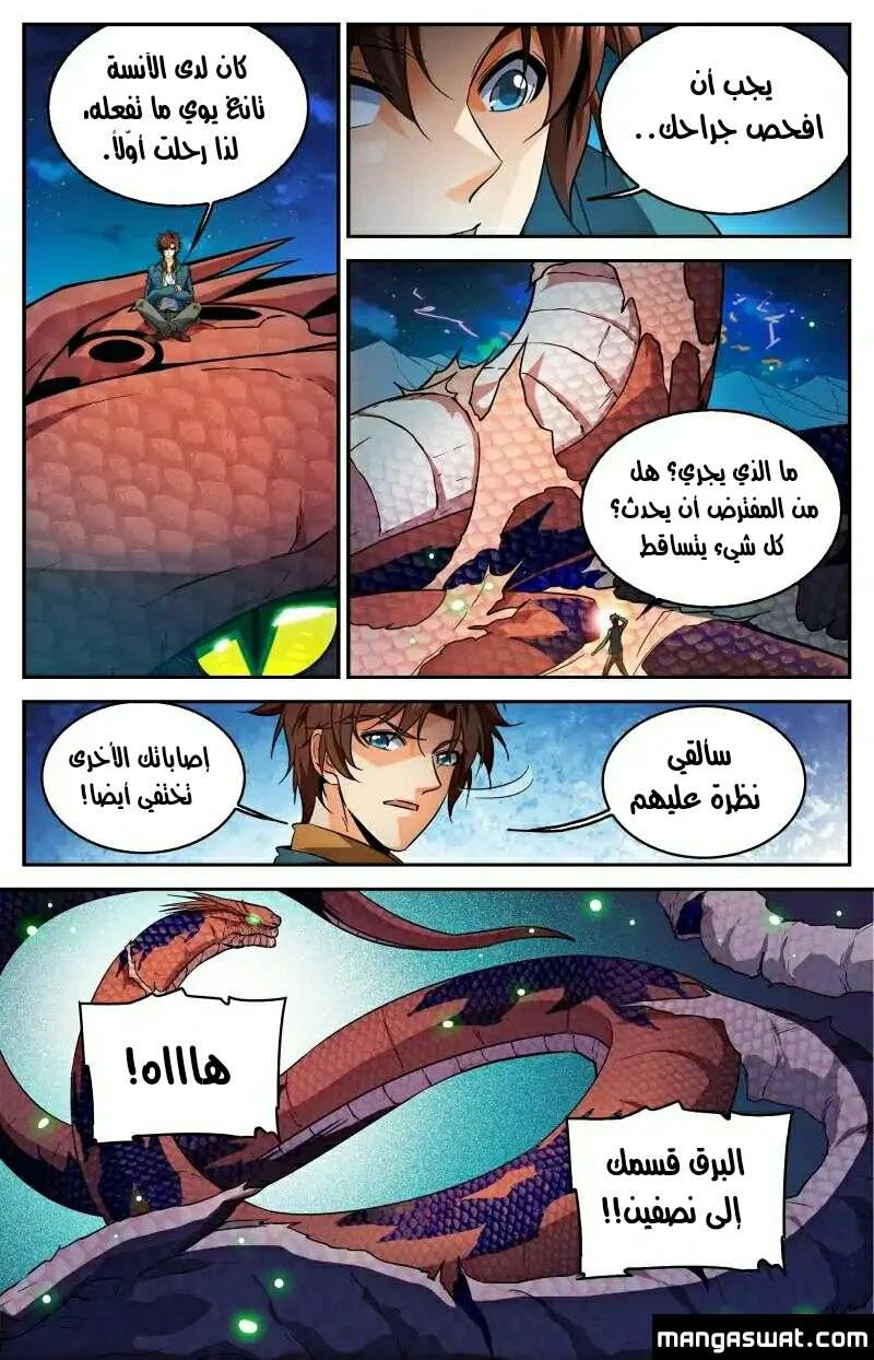Read Versatile Mage AR Manga Online