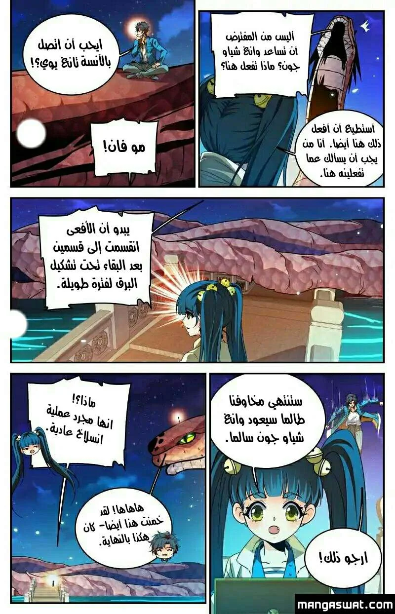 Read Versatile Mage AR Manga Online