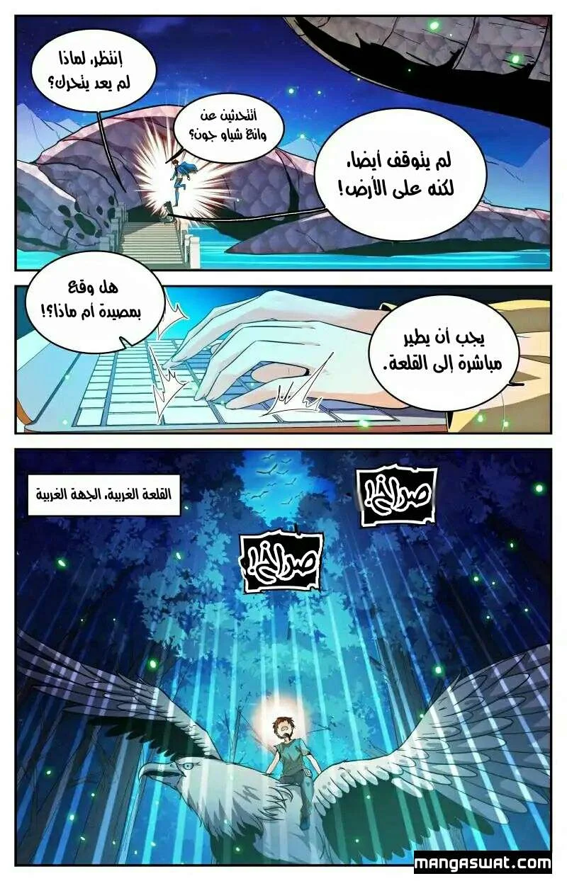 Read Versatile Mage AR Manga Online