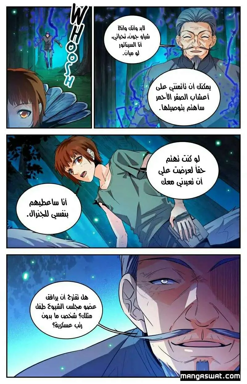 Read Versatile Mage AR Manga Online