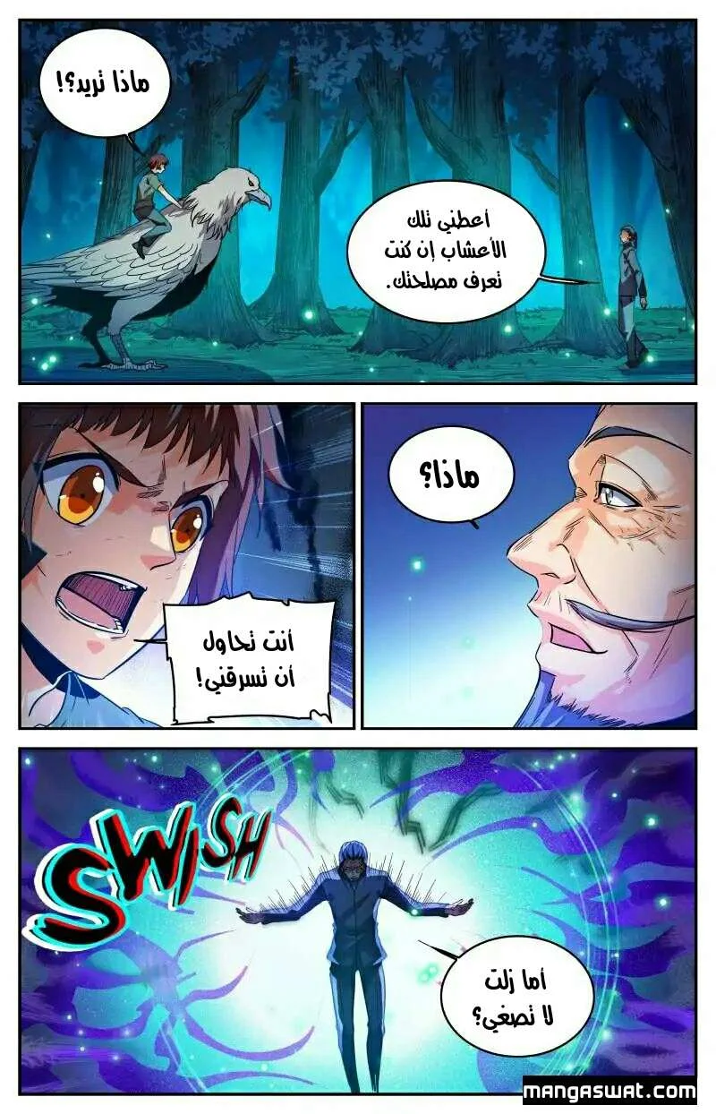 Read Versatile Mage AR Manga Online