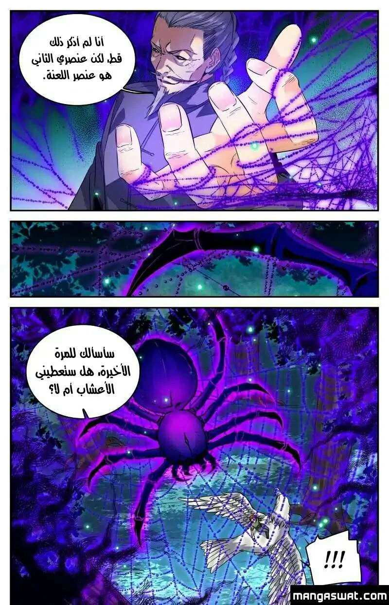 Read Versatile Mage AR Manga Online