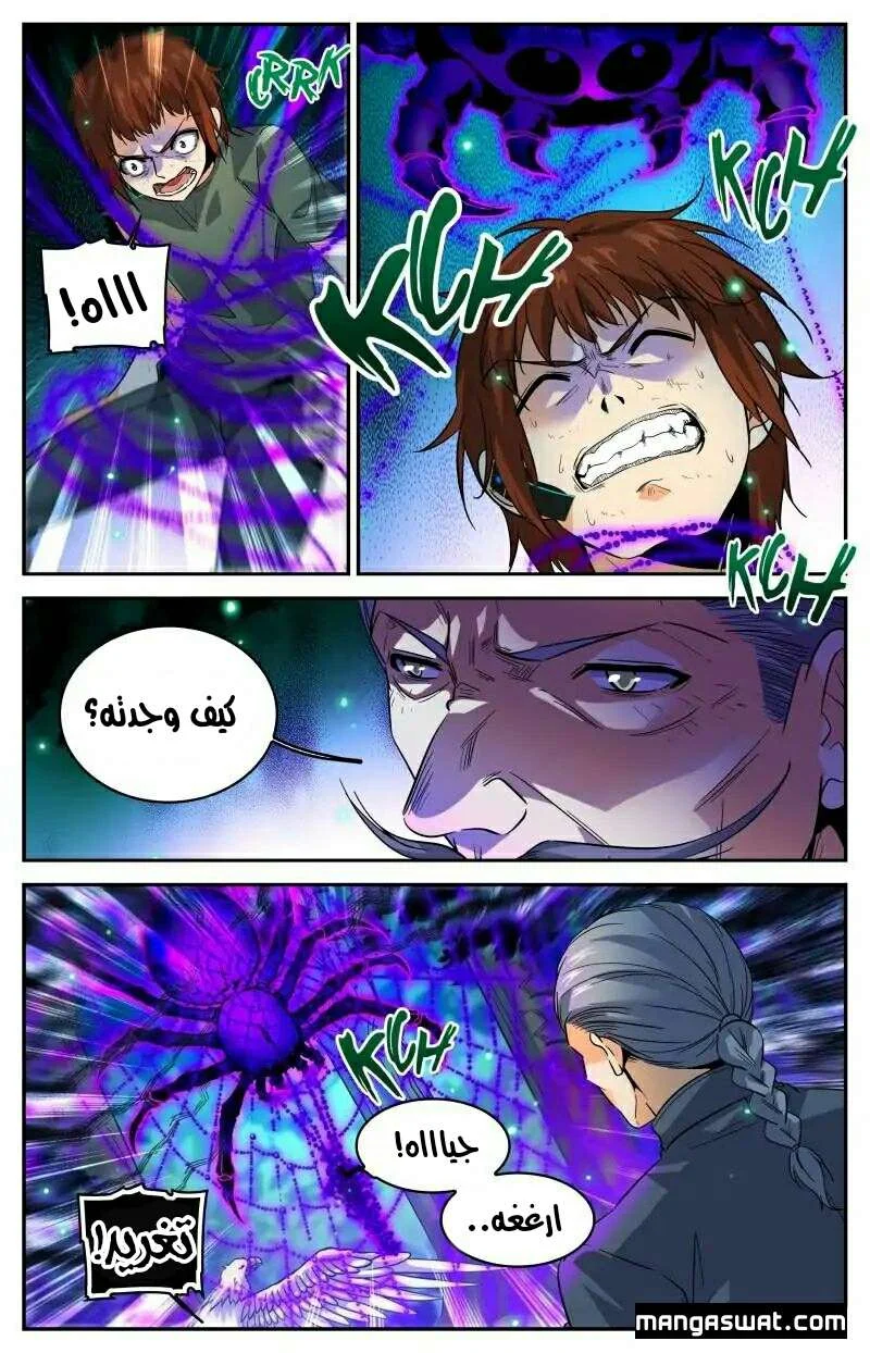 Read Versatile Mage AR Manga Online