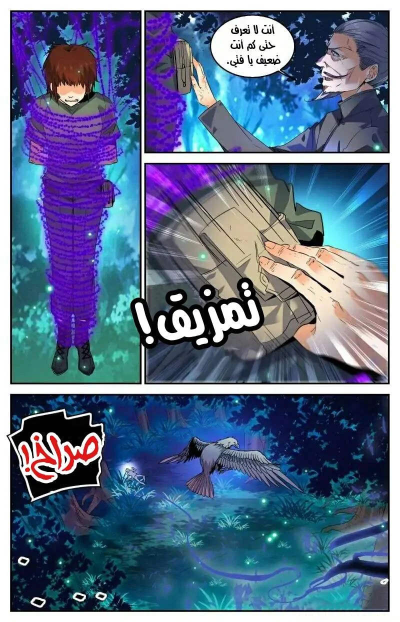 Read Versatile Mage AR Manga Online