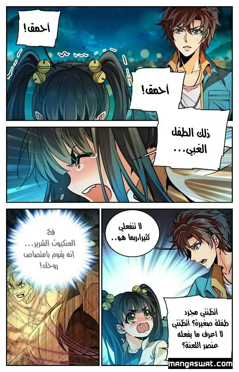Read Versatile Mage AR Manga Online