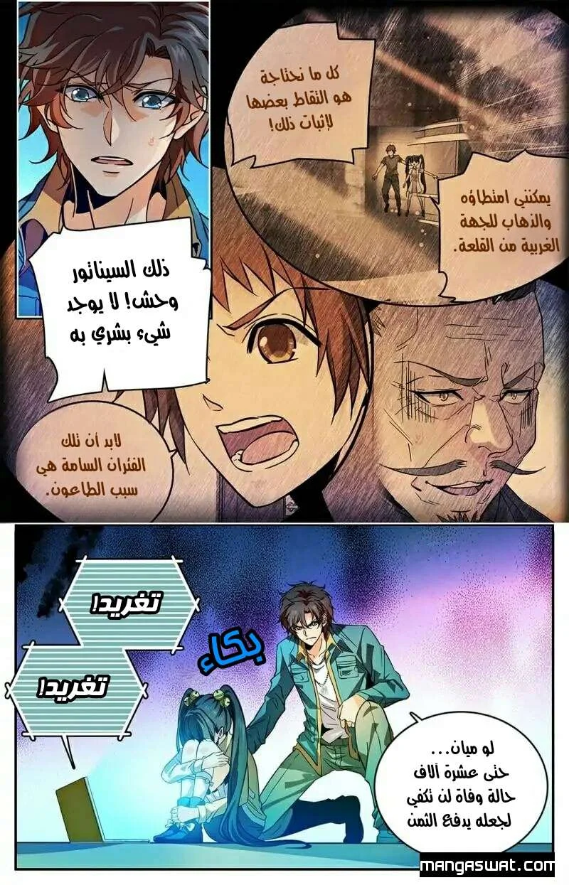 Read Versatile Mage AR Manga Online