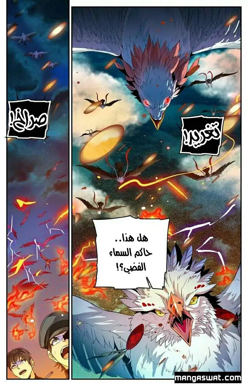 Read Versatile Mage AR Manga Online