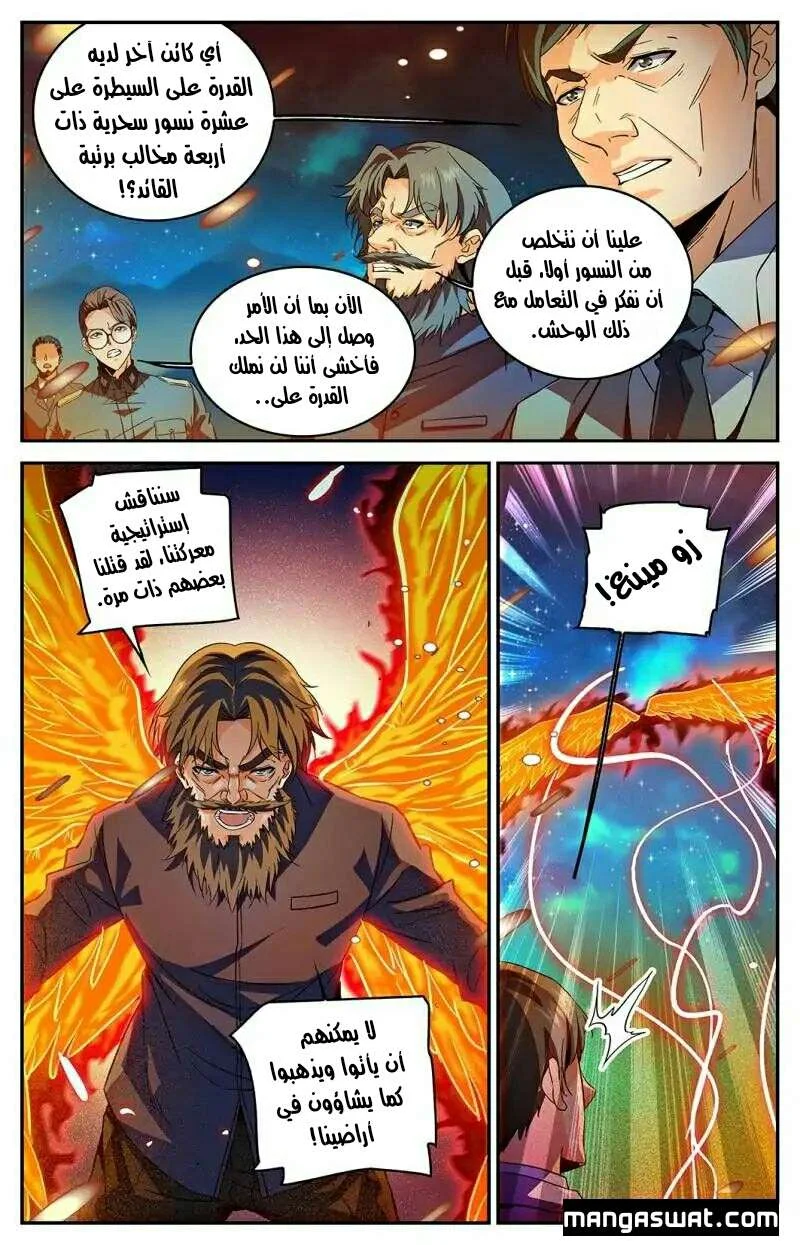 Read Versatile Mage AR Manga Online