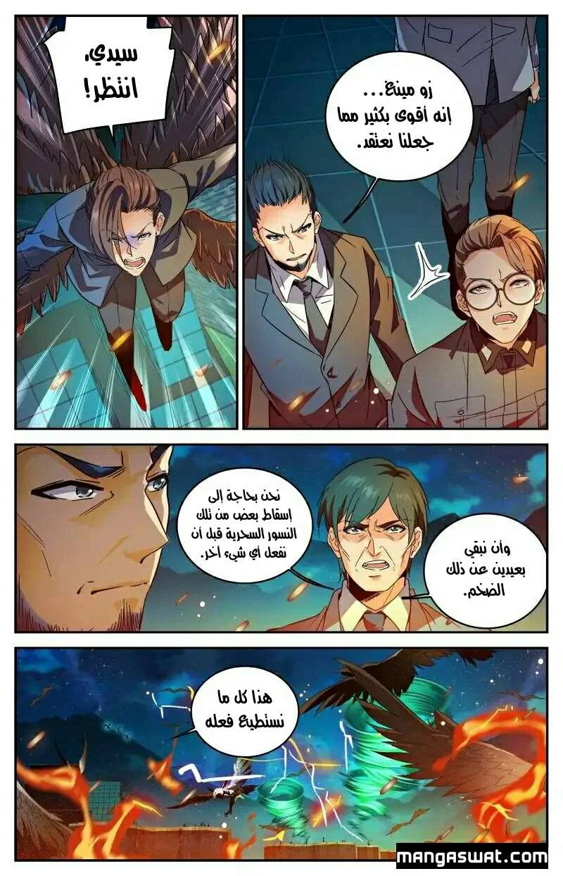 Read Versatile Mage AR Manga Online