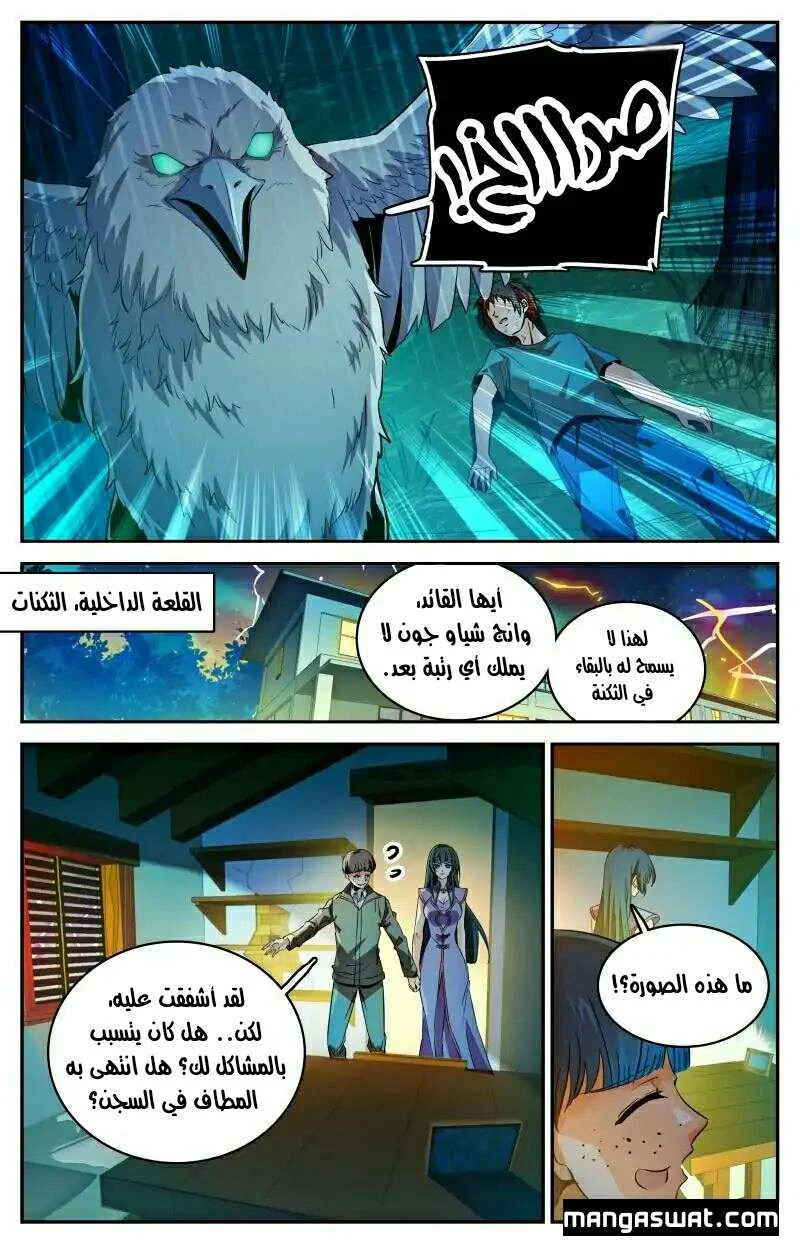 Read Versatile Mage AR Manga Online