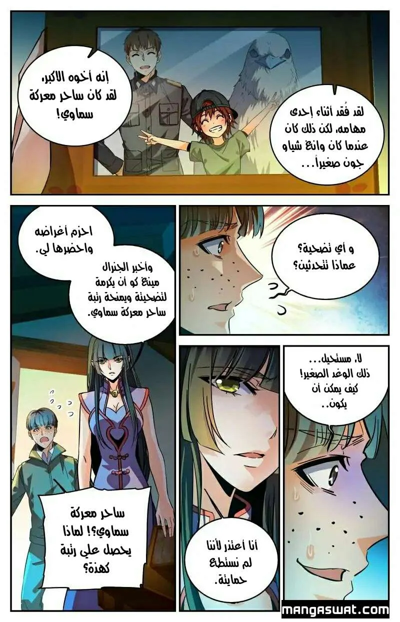 Read Versatile Mage AR Manga Online