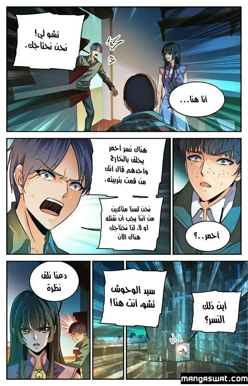 Read Versatile Mage AR Manga Online