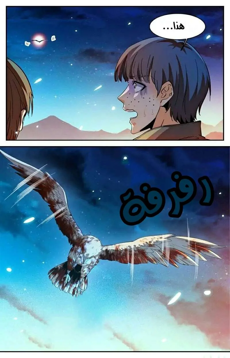 Read Versatile Mage AR Manga Online