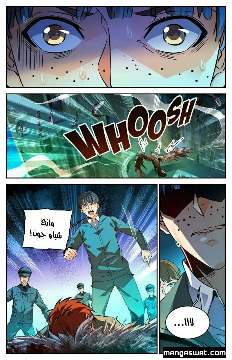 Read Versatile Mage AR Manga Online