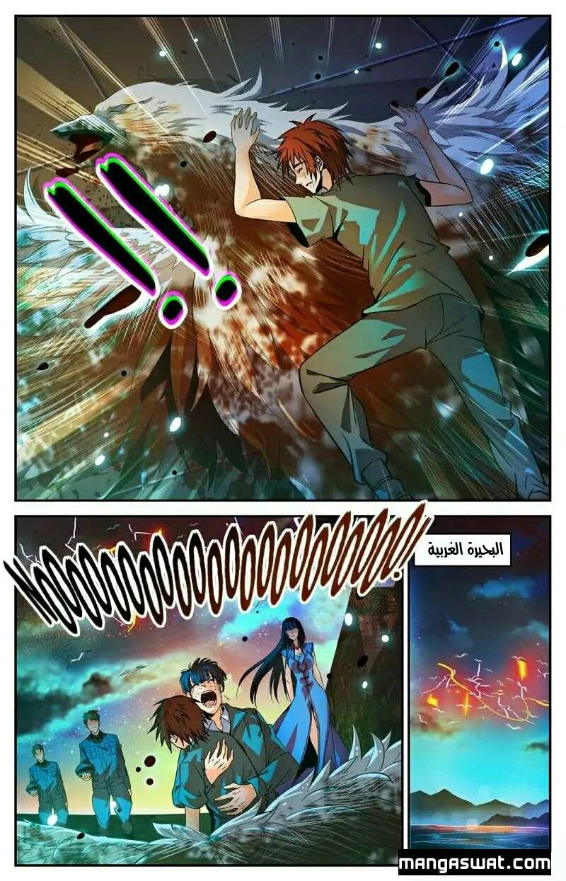 Read Versatile Mage AR Manga Online