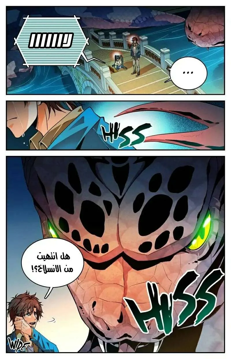 Read Versatile Mage AR Manga Online