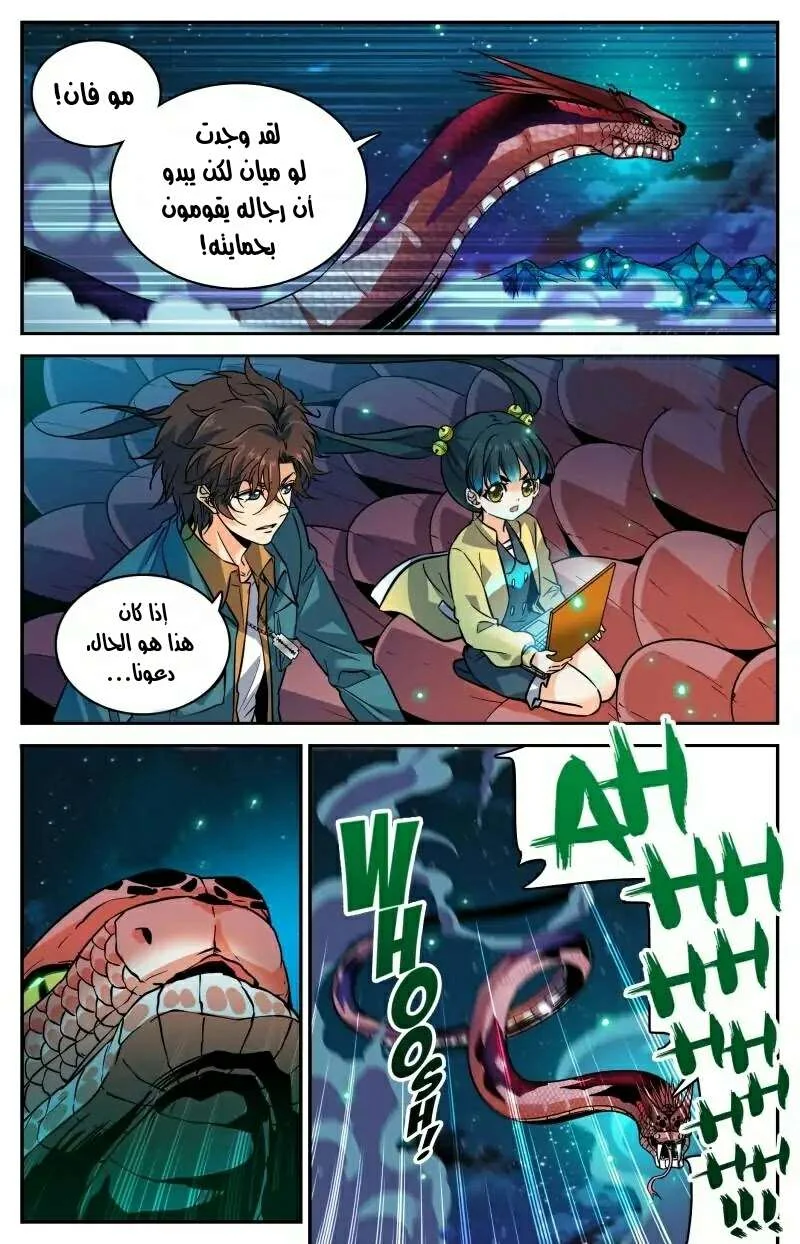 Read Versatile Mage AR Manga Online