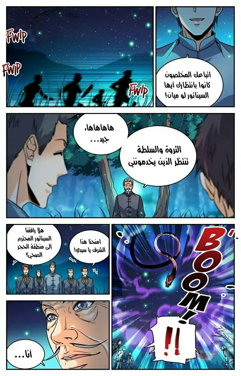 Read Versatile Mage AR Manga Online