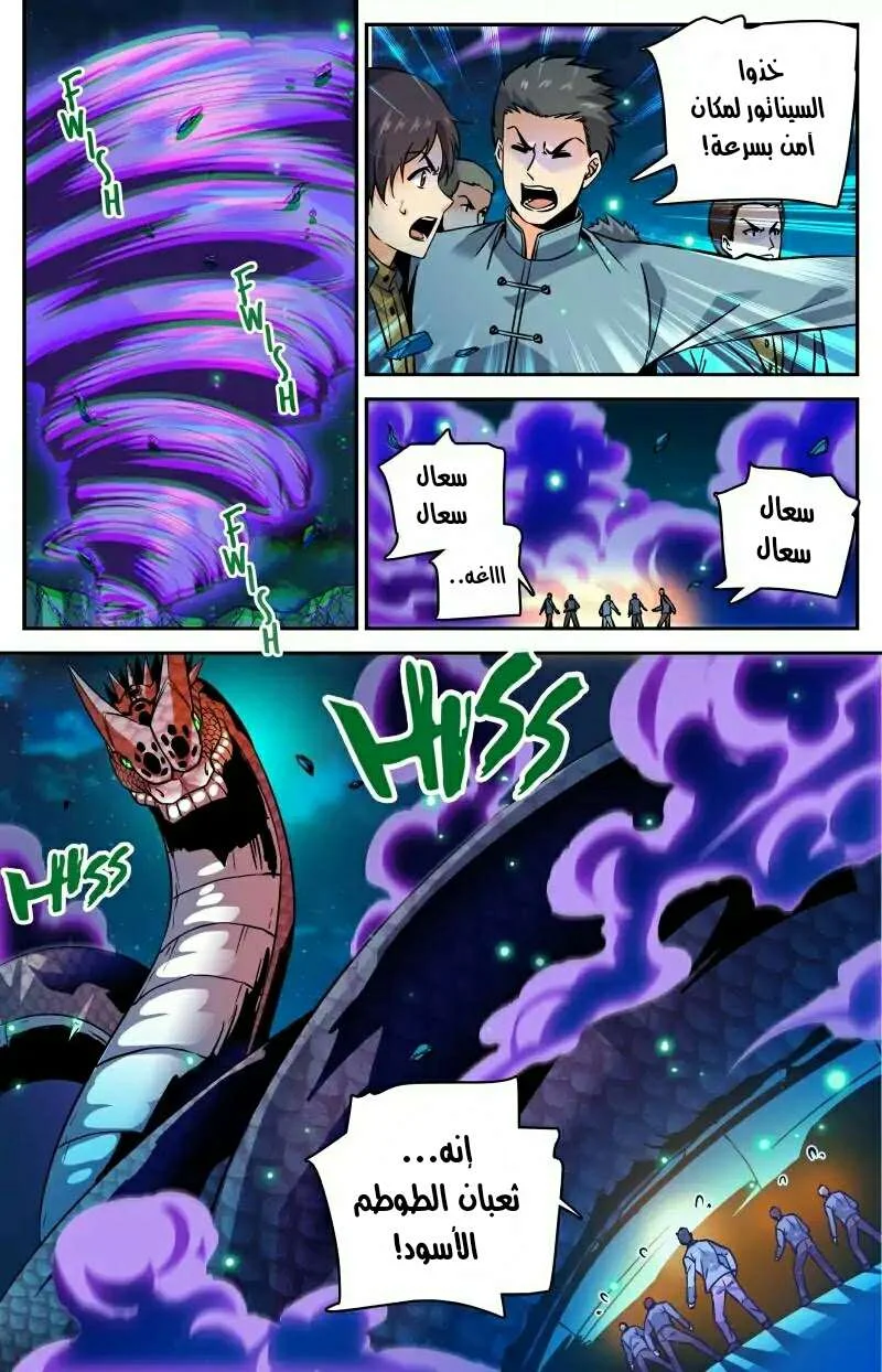 Read Versatile Mage AR Manga Online