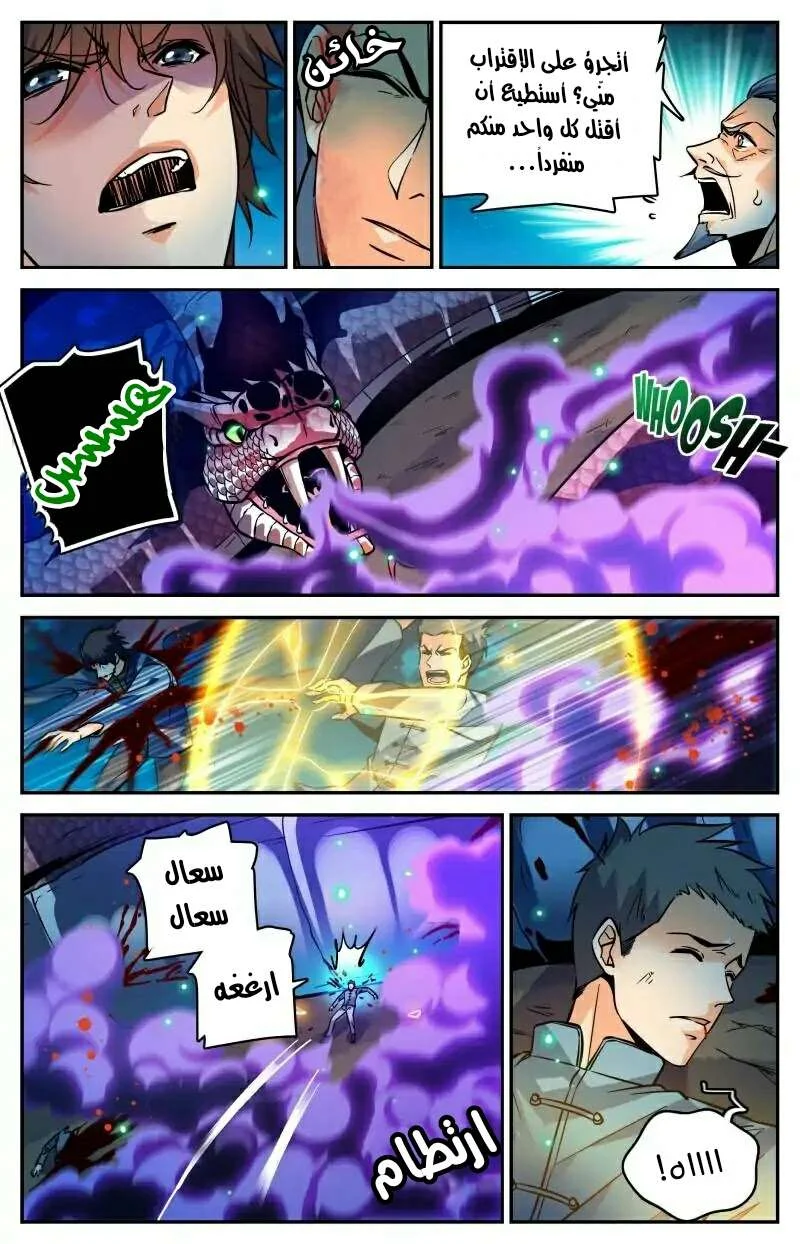 Read Versatile Mage AR Manga Online