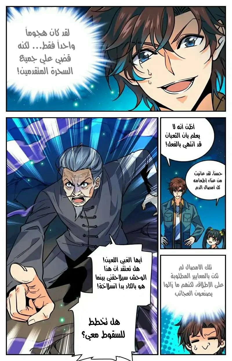 Read Versatile Mage AR Manga Online