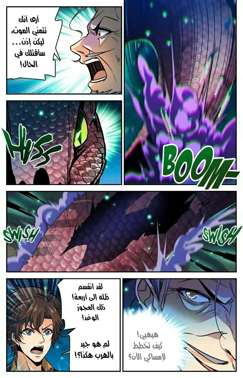 Read Versatile Mage AR Manga Online