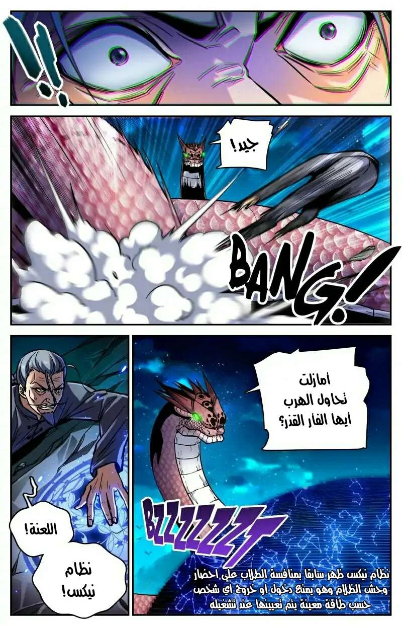 Read Versatile Mage AR Manga Online