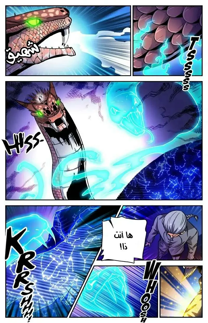 Read Versatile Mage AR Manga Online