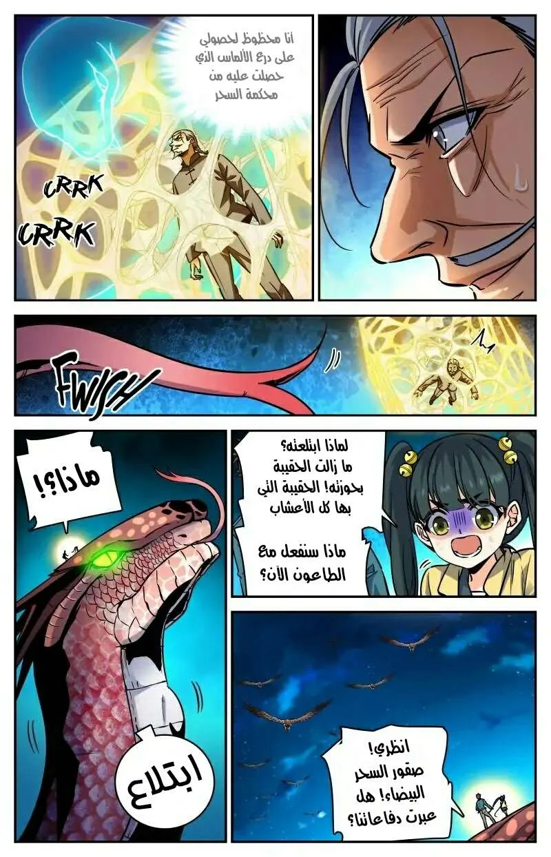 Read Versatile Mage AR Manga Online
