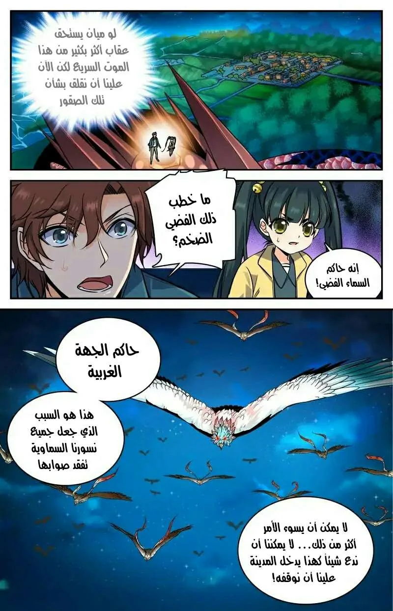 Read Versatile Mage AR Manga Online