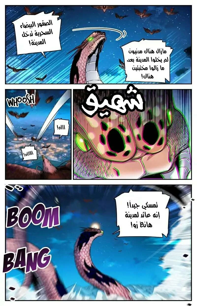 Read Versatile Mage AR Manga Online