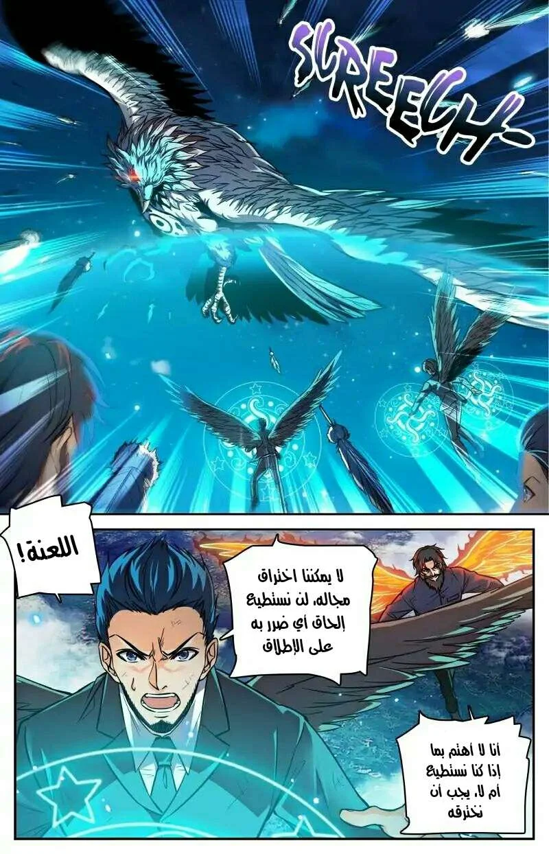 Read Versatile Mage AR Manga Online