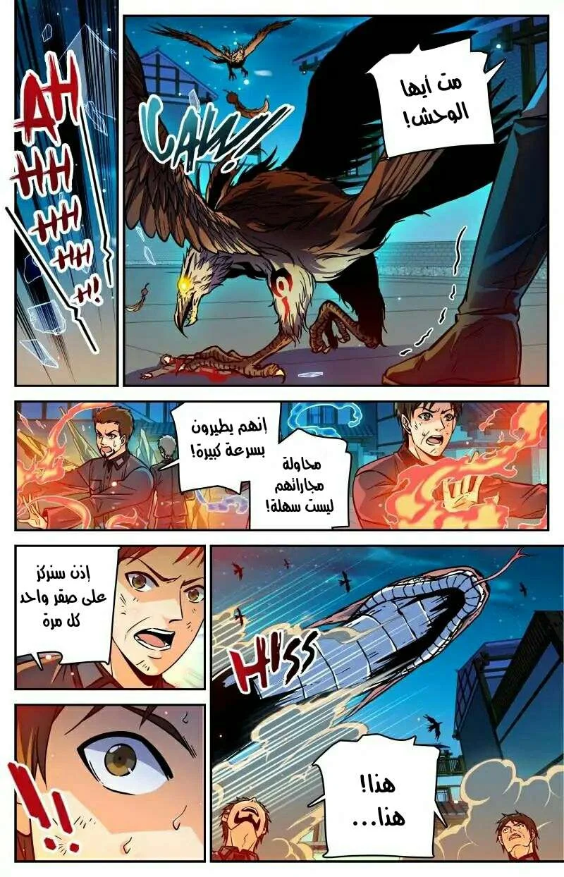 Read Versatile Mage AR Manga Online