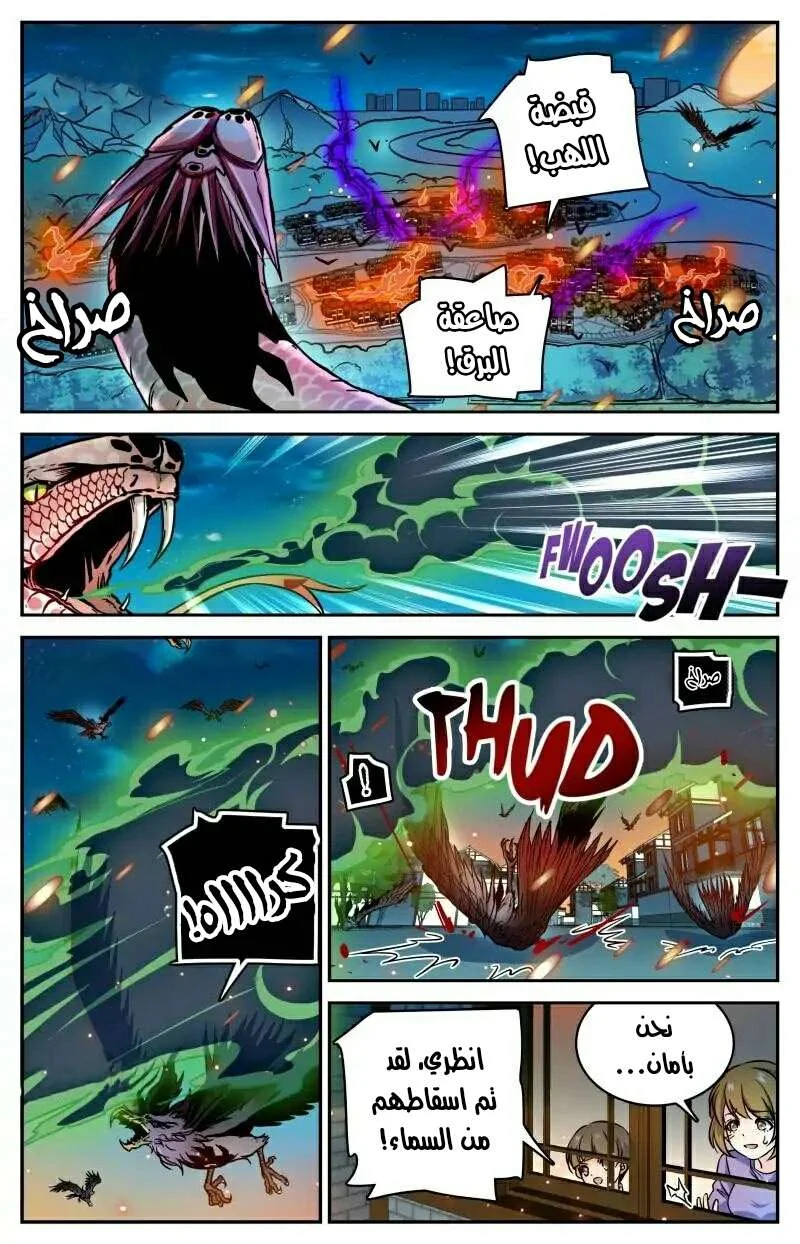 Read Versatile Mage AR Manga Online