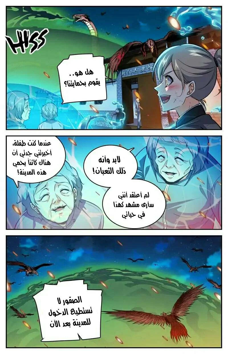 Read Versatile Mage AR Manga Online