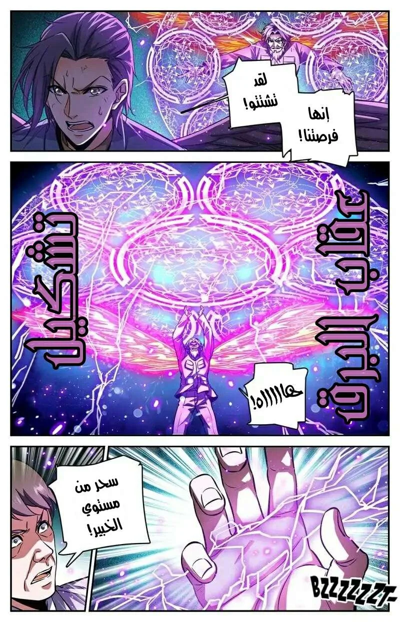Read Versatile Mage AR Manga Online