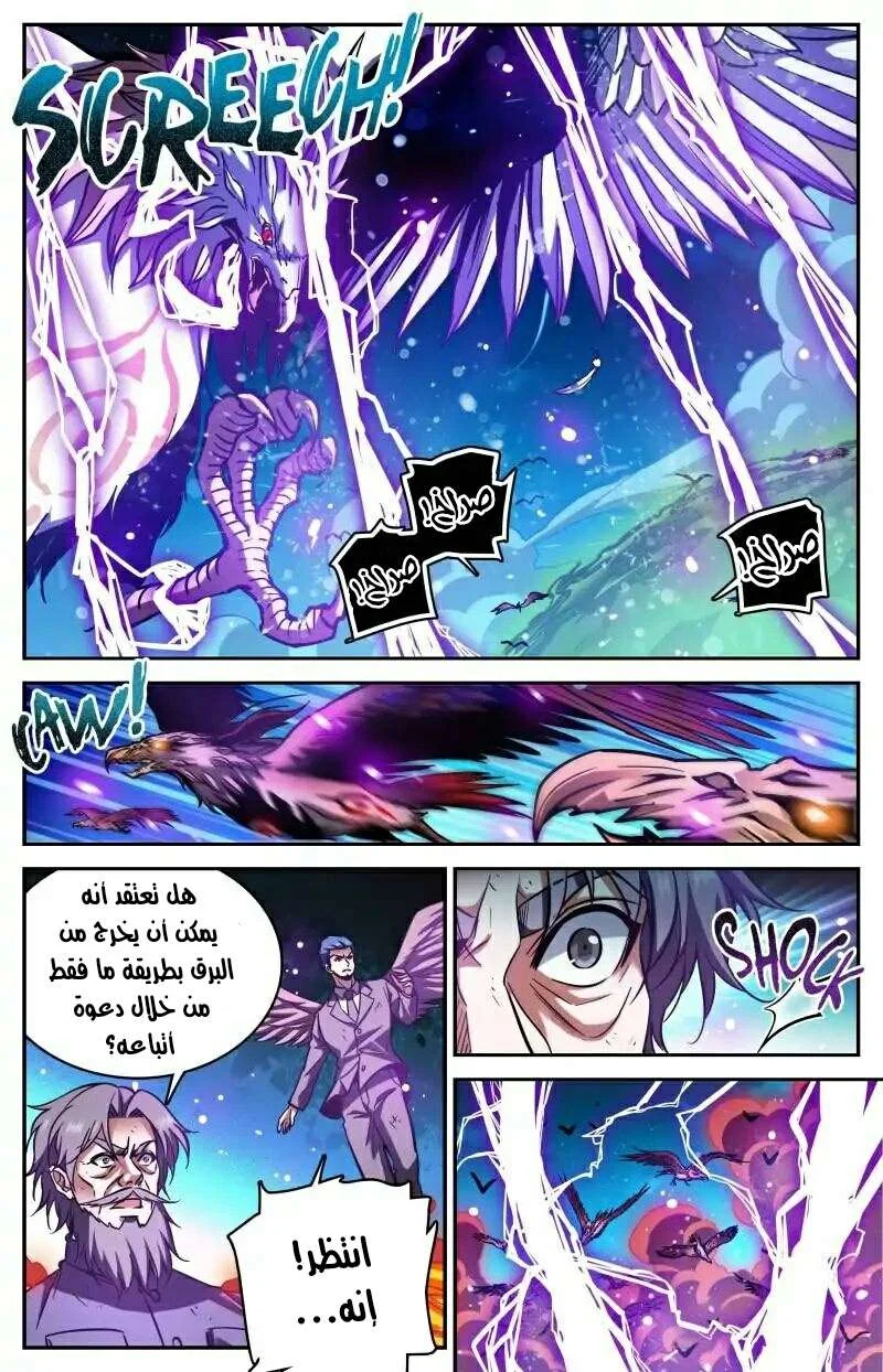 Read Versatile Mage AR Manga Online