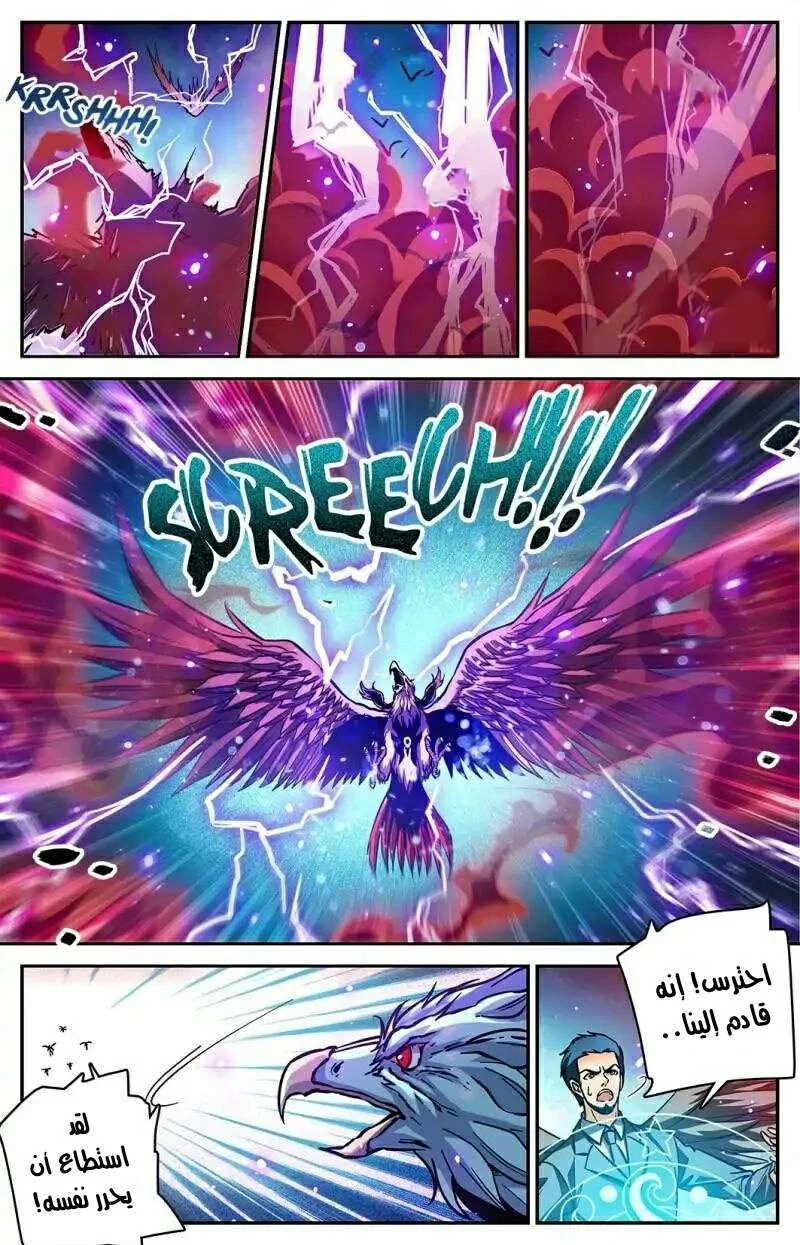 Read Versatile Mage AR Manga Online