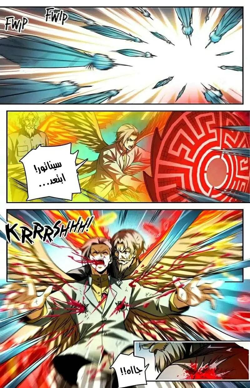 Read Versatile Mage AR Manga Online