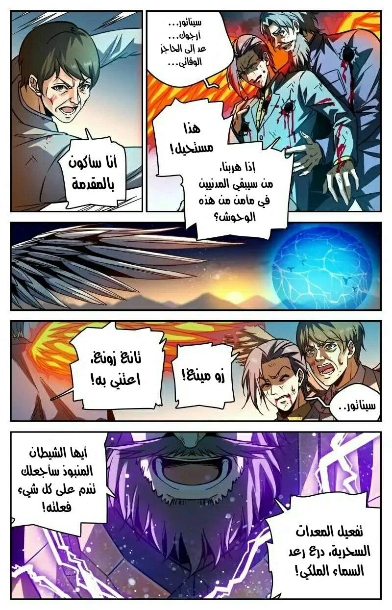 Read Versatile Mage AR Manga Online