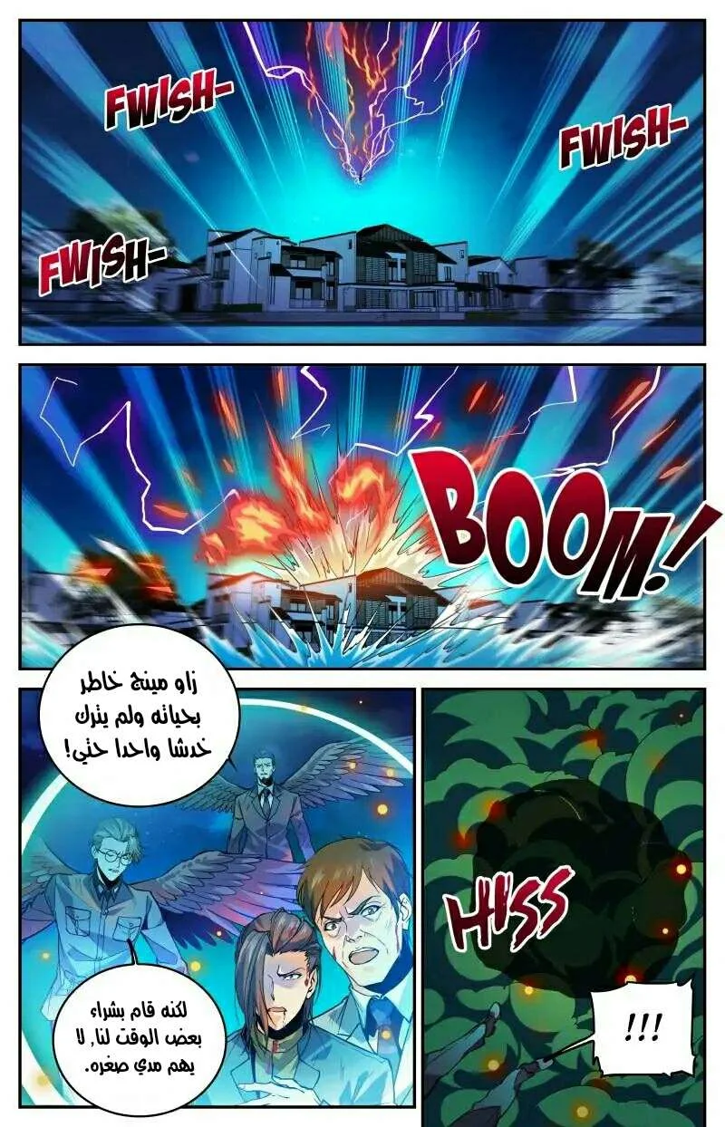 Read Versatile Mage AR Manga Online