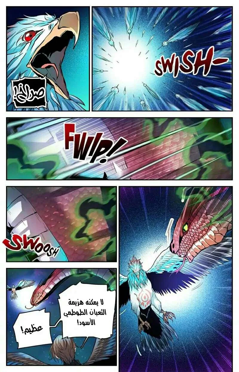 Read Versatile Mage AR Manga Online